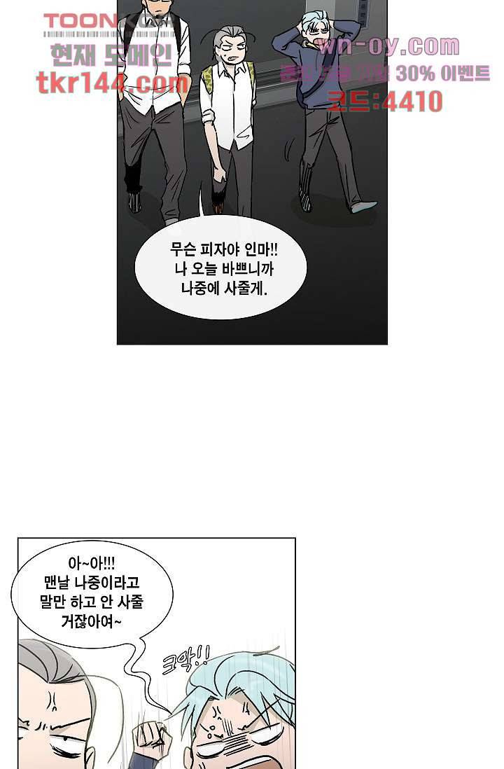 그놈은 여고생 55화 29