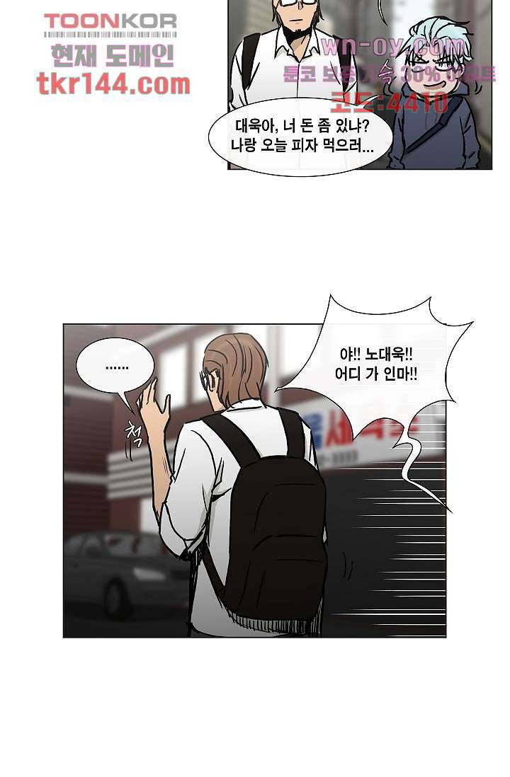 그놈은 여고생 55화 32