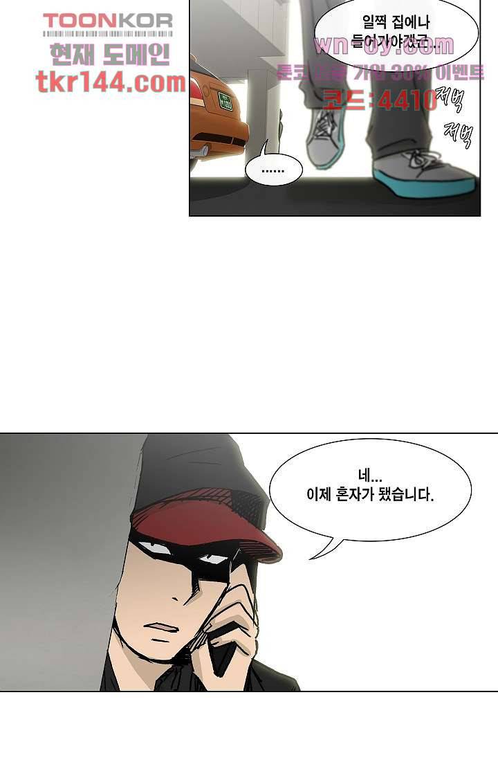그놈은 여고생 55화 34