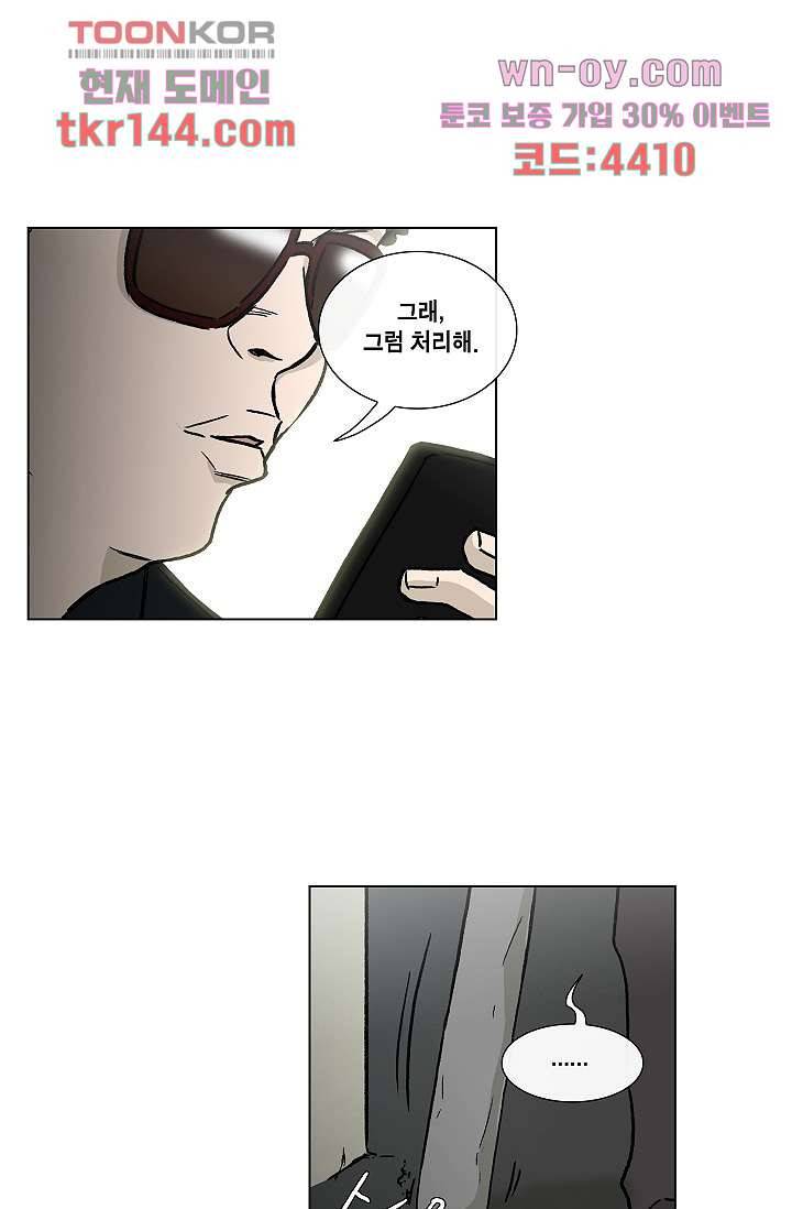 그놈은 여고생 55화 35