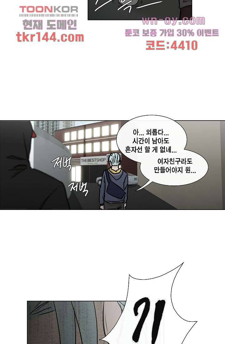 그놈은 여고생 55화 36