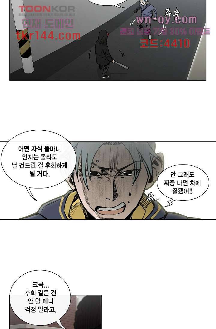 그놈은 여고생 55화 40
