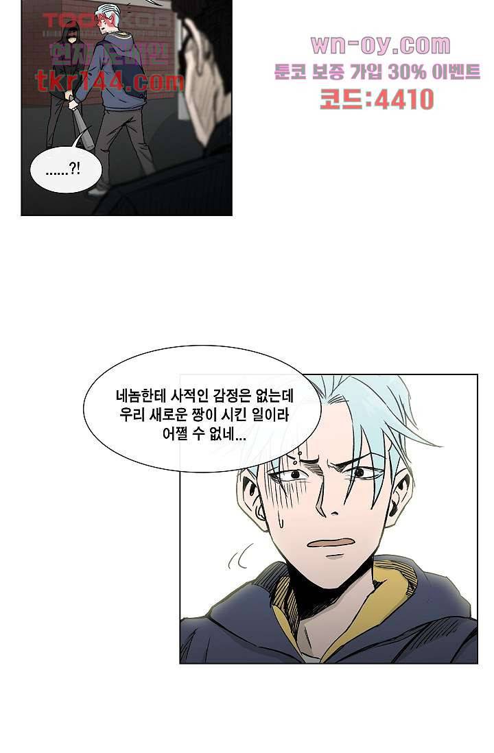 그놈은 여고생 55화 41
