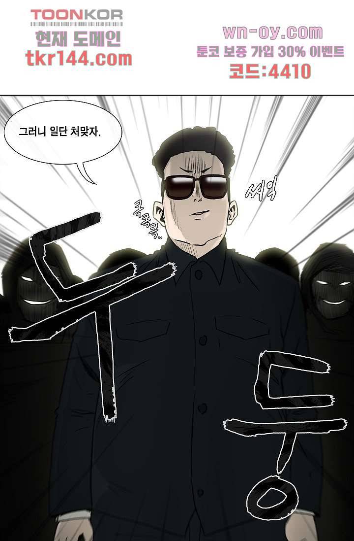 그놈은 여고생 55화 42