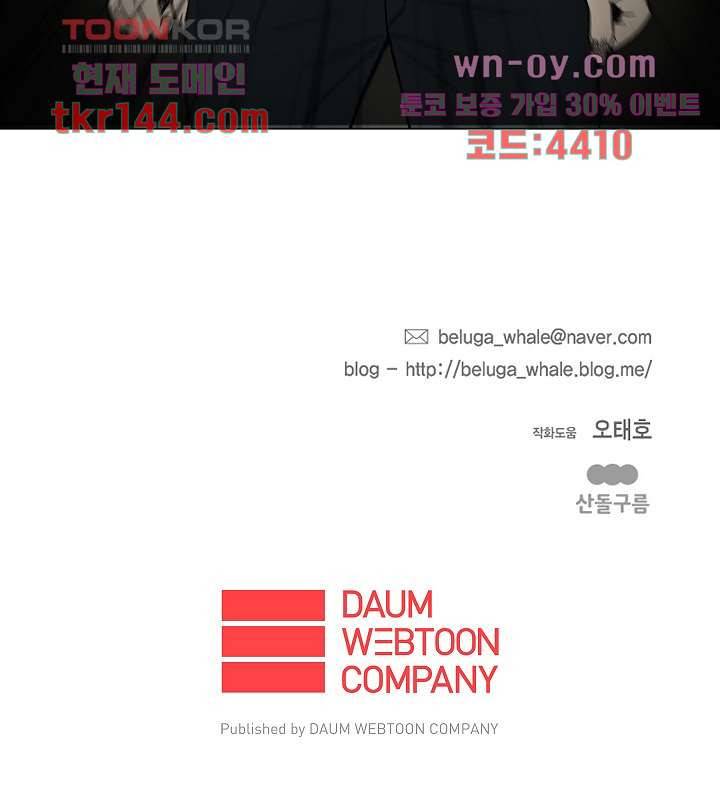 그놈은 여고생 55화 43