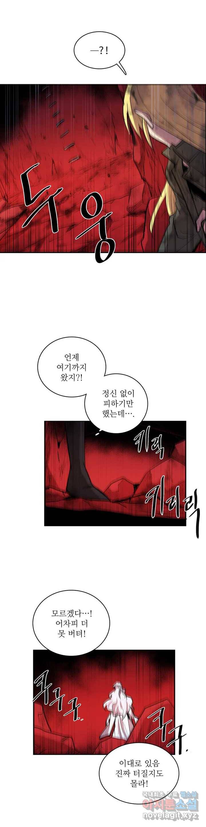 이름 없는 가게 236화 종막 (29) 1
