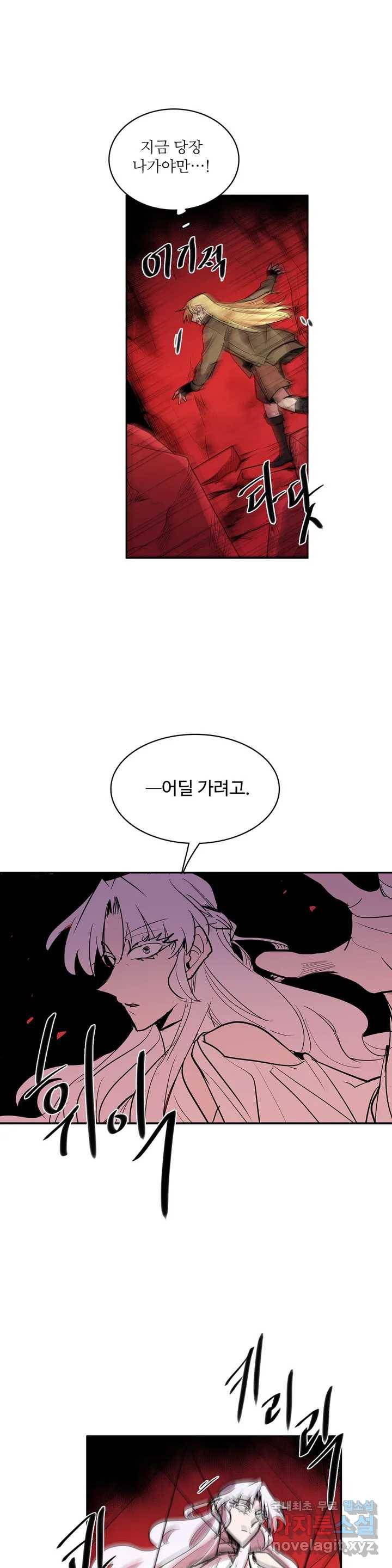 이름 없는 가게 236화 종막 (29) 2