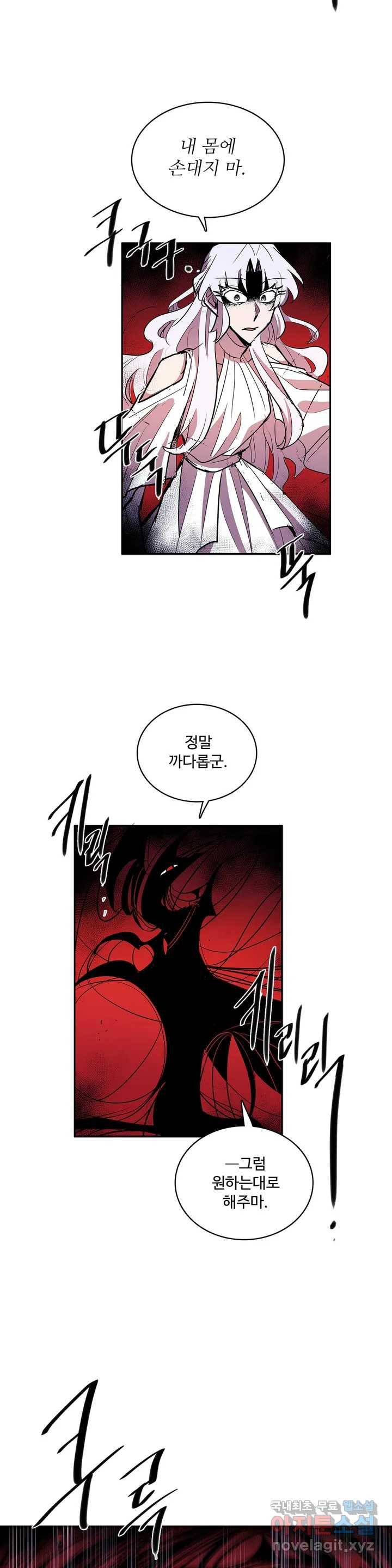 이름 없는 가게 236화 종막 (29) 4