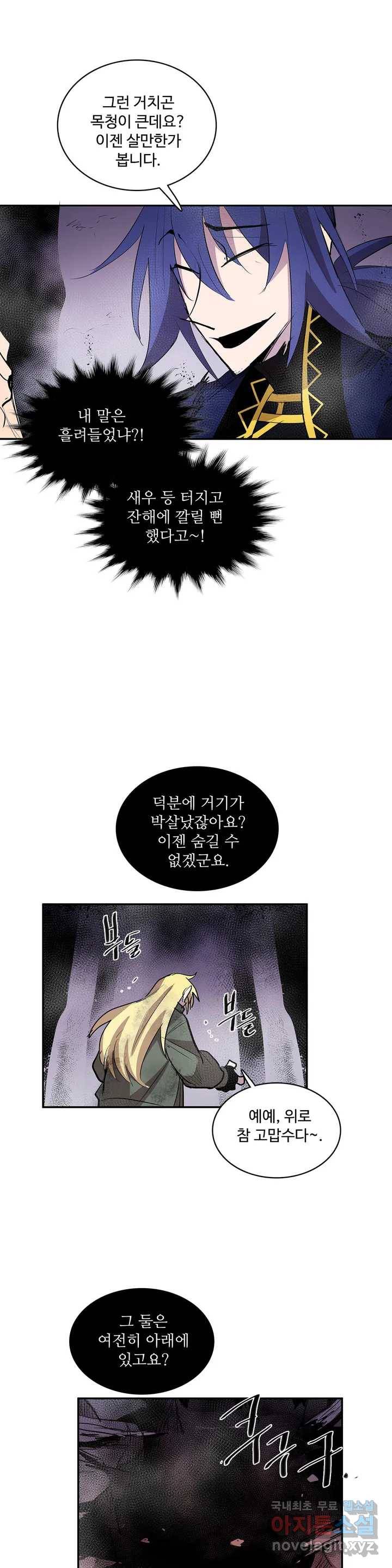 이름 없는 가게 236화 종막 (29) 15