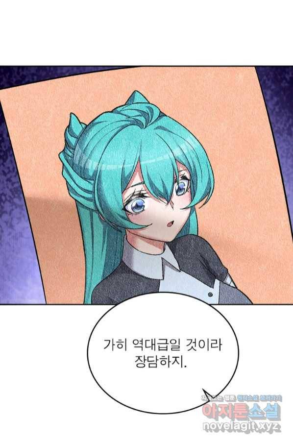 이세계에서 만렙 찍기 198화 10