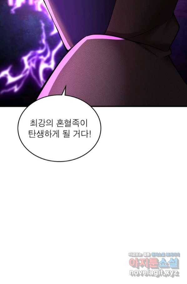 이세계에서 만렙 찍기 198화 13