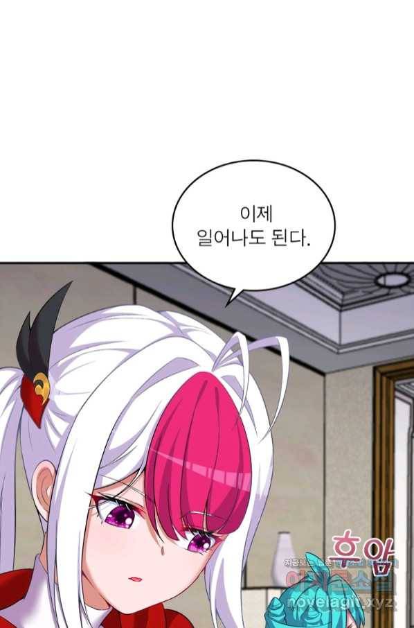 이세계에서 만렙 찍기 198화 14