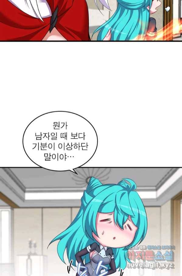 이세계에서 만렙 찍기 198화 15