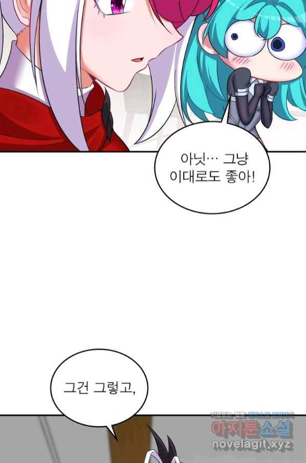 이세계에서 만렙 찍기 198화 17