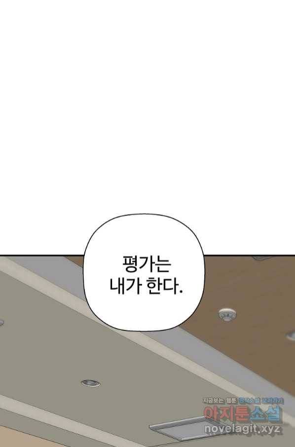 회귀의 전설 63화 1