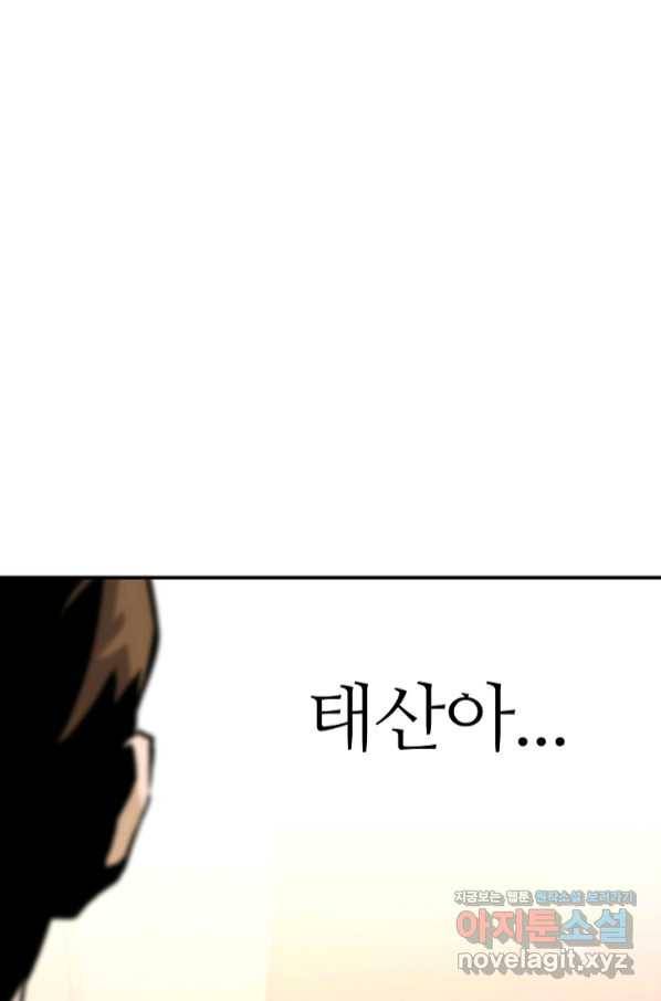 회귀의 전설 63화 4