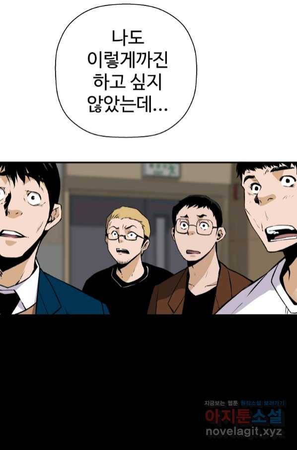 회귀의 전설 63화 6