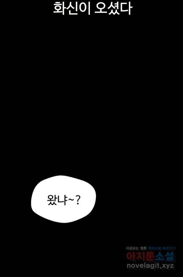 회귀의 전설 63화 9