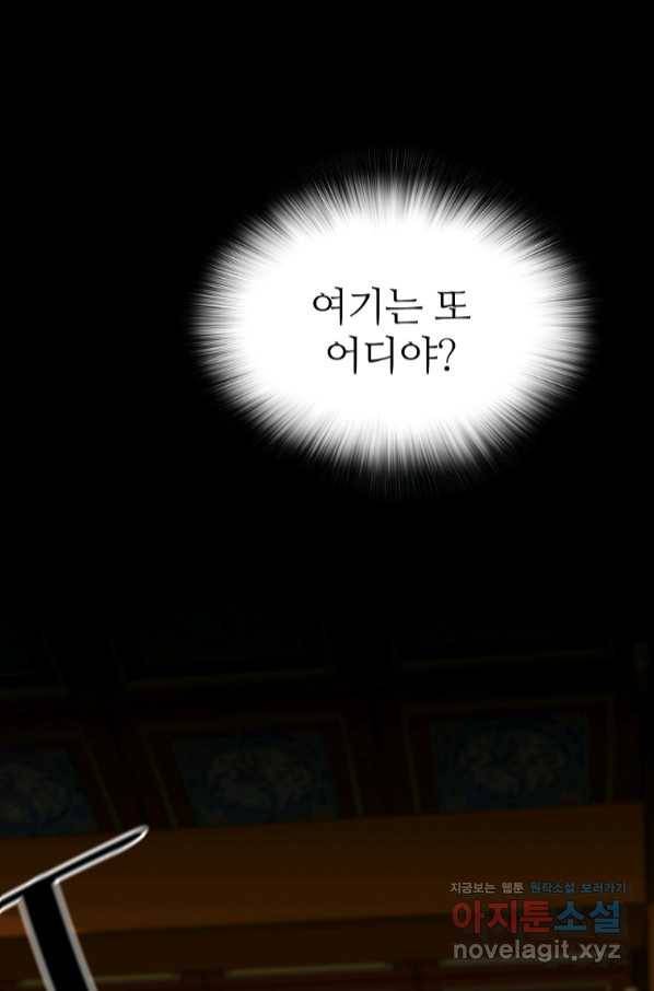 회귀의 전설 63화 10