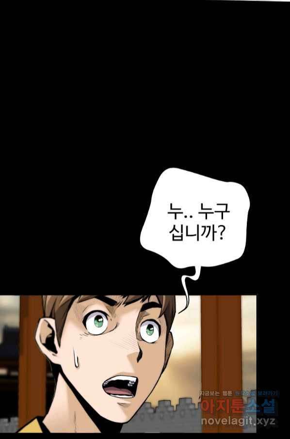 회귀의 전설 63화 12