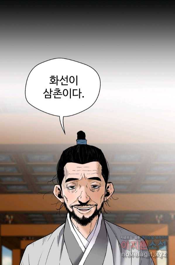 회귀의 전설 63화 14