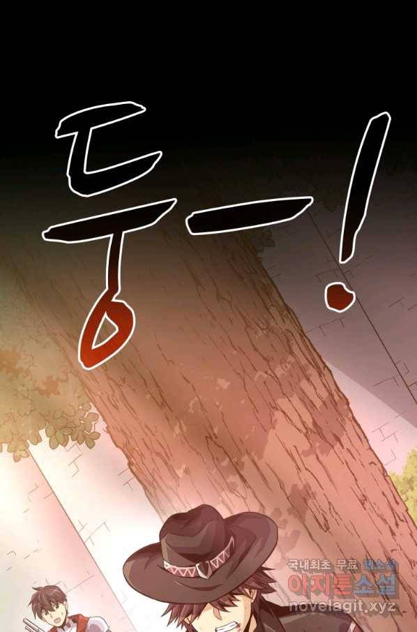 마탄의 사수 89화 1