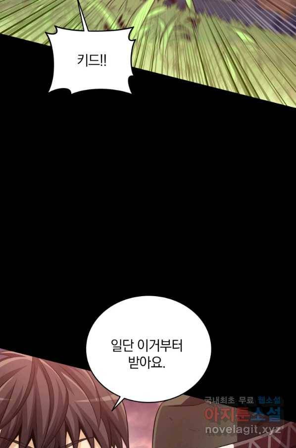 마탄의 사수 89화 4