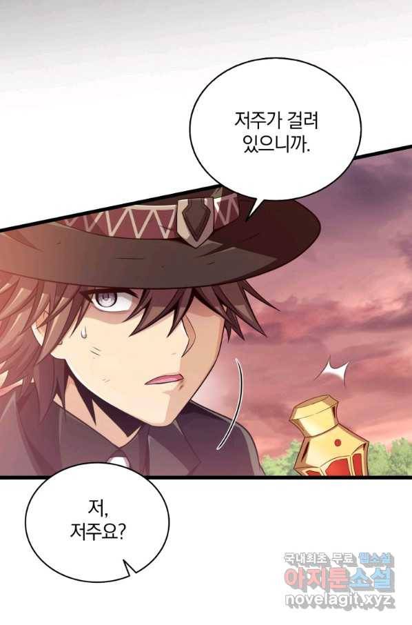 마탄의 사수 89화 6