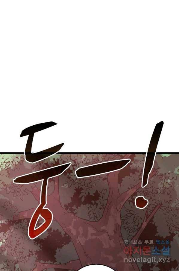 마탄의 사수 89화 10