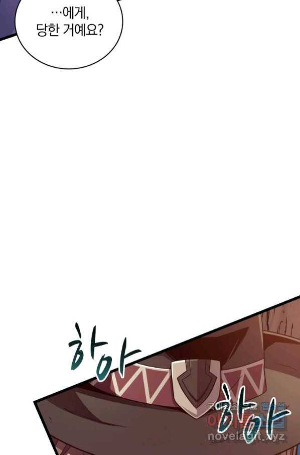 마탄의 사수 89화 12