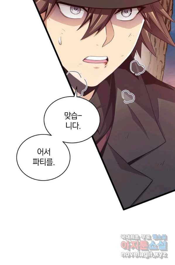 마탄의 사수 89화 13