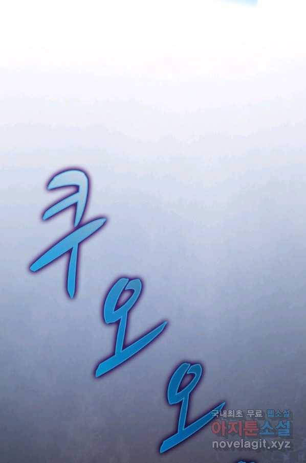 마탄의 사수 89화 15