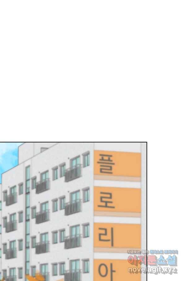 딸 바보가 되었습니다 81화 1
