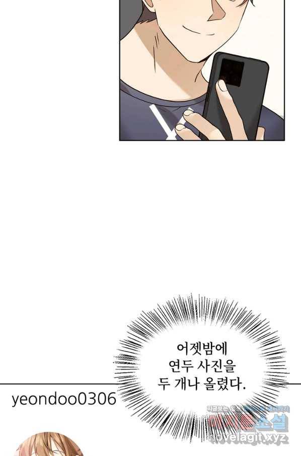 딸 바보가 되었습니다 81화 4