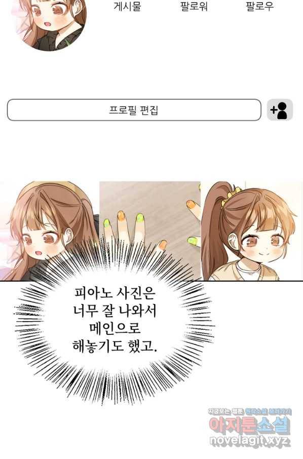 딸 바보가 되었습니다 81화 5
