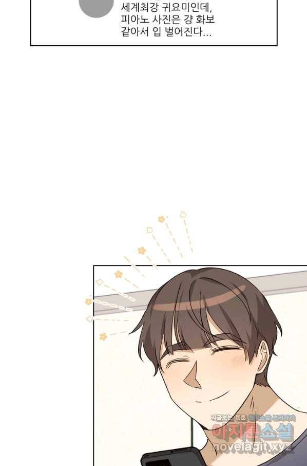 딸 바보가 되었습니다 81화 7