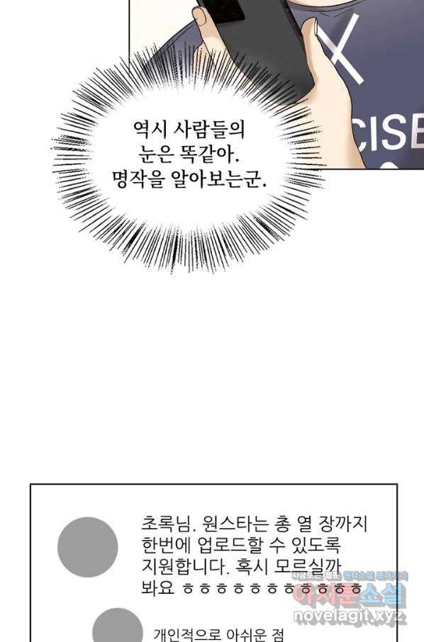 딸 바보가 되었습니다 81화 8