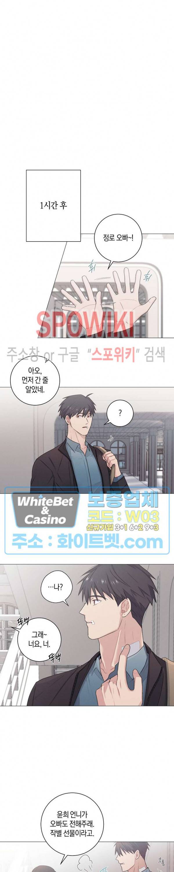 오프 더 플레이트 23화 4