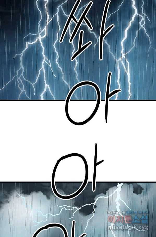 의원귀환 72화 2