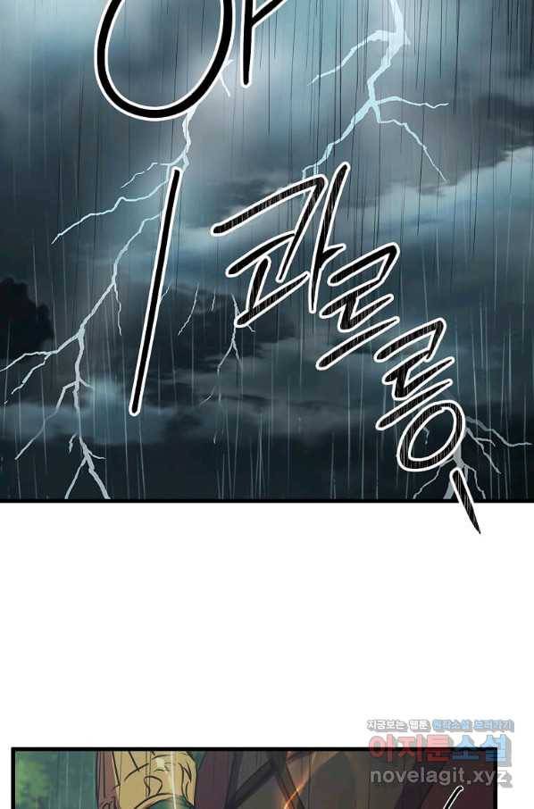 의원귀환 72화 3
