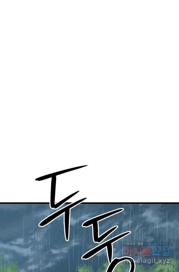 의원귀환 72화 9