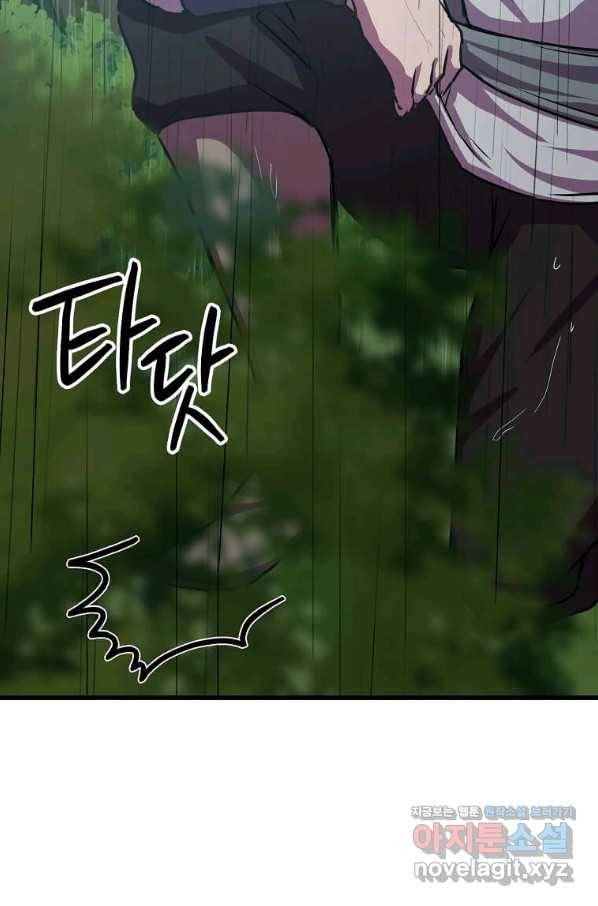 의원귀환 72화 14