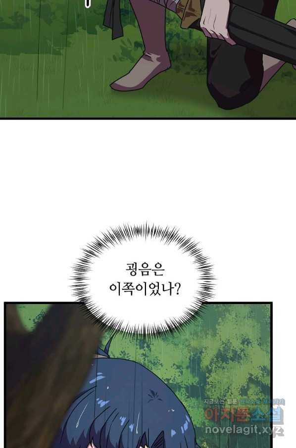 의원귀환 72화 16