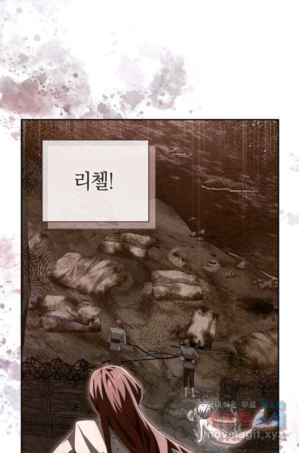 다락방 황녀님 43화 7