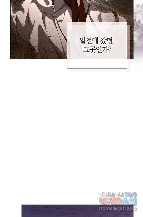 다락방 황녀님 43화 8