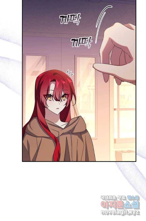 다락방 황녀님 43화 9