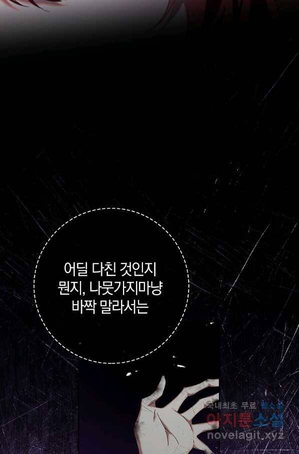 다락방 황녀님 43화 12