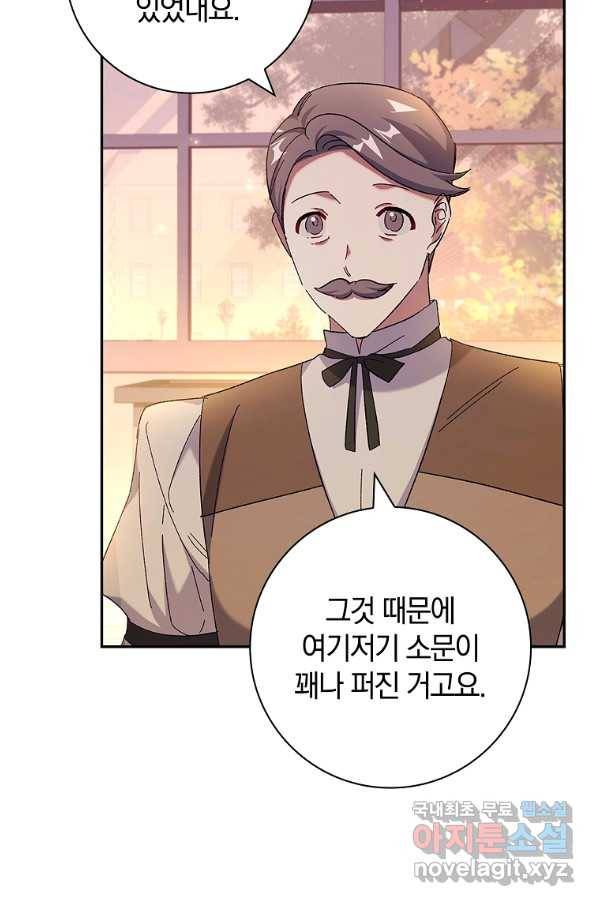 다락방 황녀님 43화 15