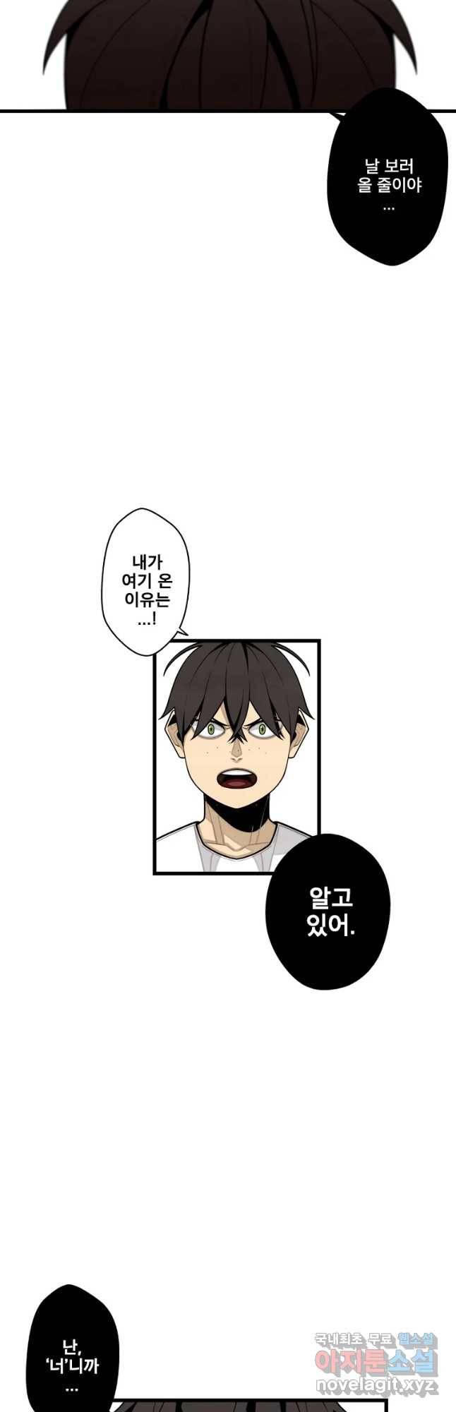 프레너미 파트2 109화 2