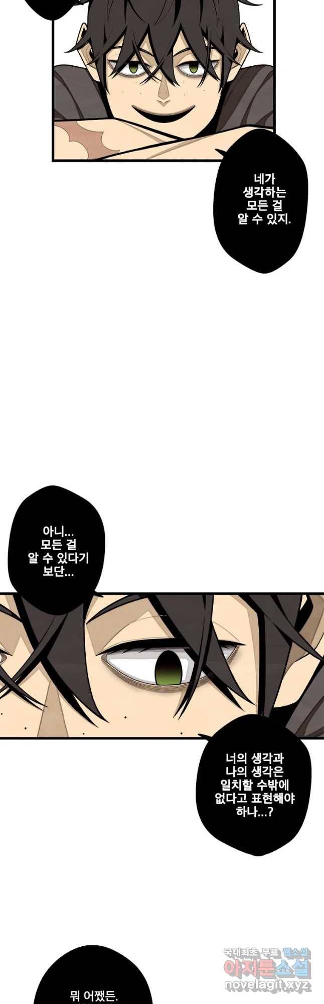 프레너미 파트2 109화 3